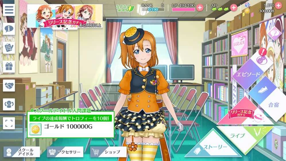 lovelive学园偶像祭(Love Live!)官方正版