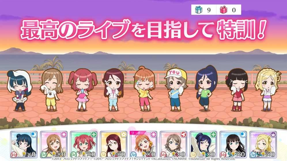 lovelive学园偶像祭(Love Live!)官方正版