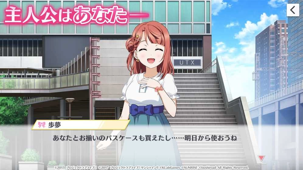 lovelive学园偶像祭(Love Live!)官方正版