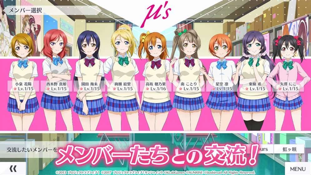lovelive学园偶像祭(Love Live!)官方正版
