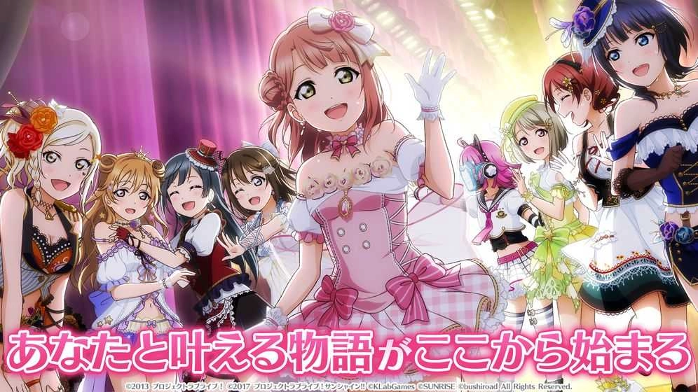 lovelive学园偶像祭(Love Live!)官方正版