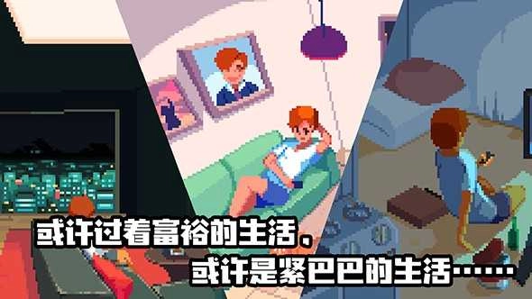 人生模拟器(lifeisagame)手游直装版图1