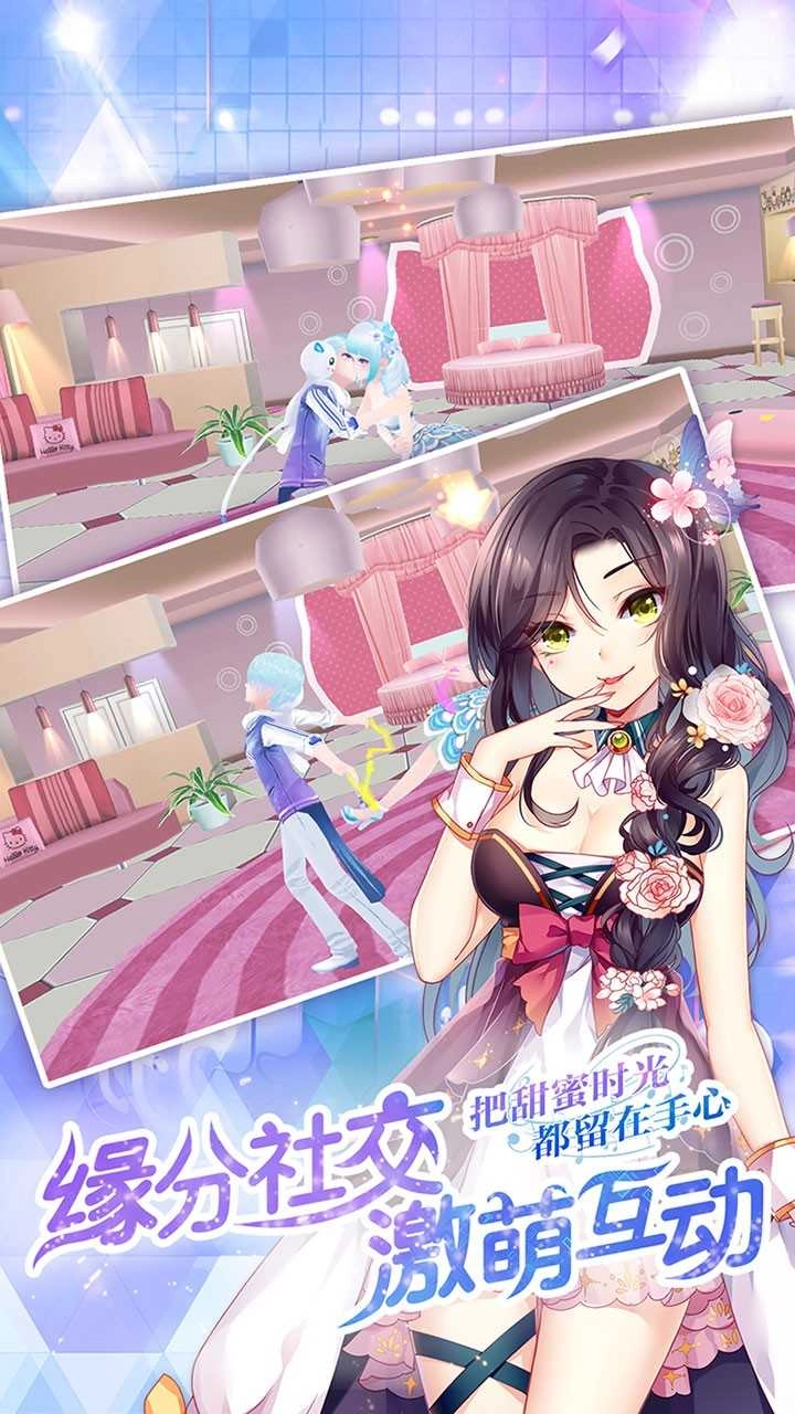 心跳的计划安卓官方版图5