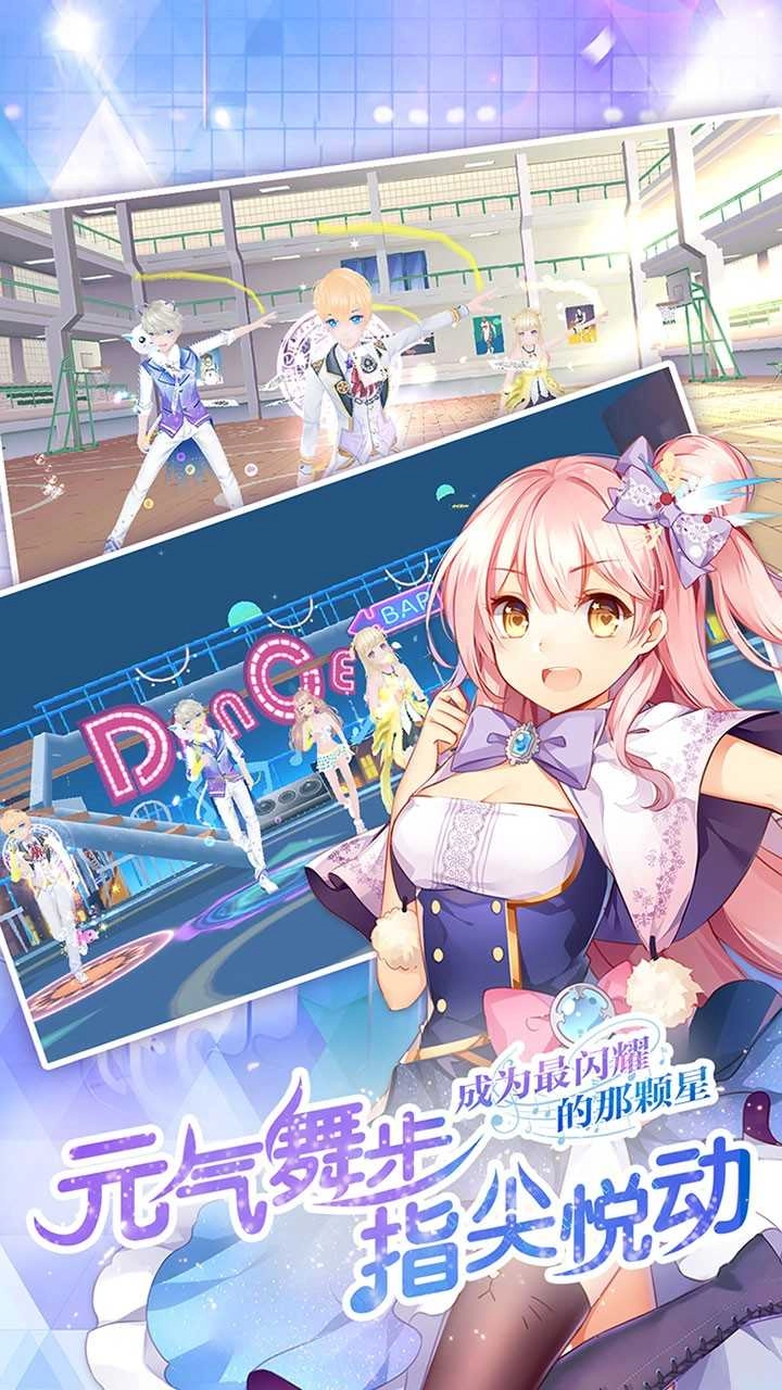 心跳的计划安卓官方版图4