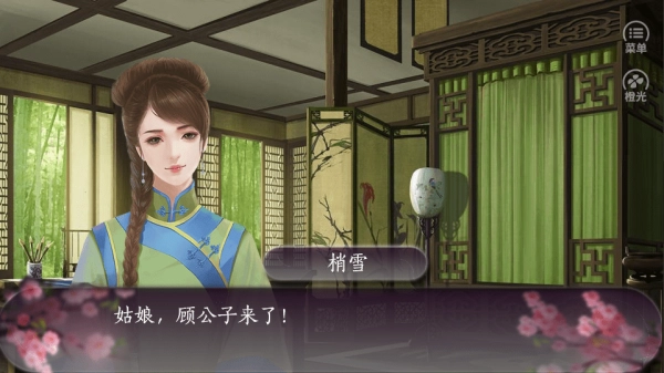 谁念西风独自凉免费原版图1