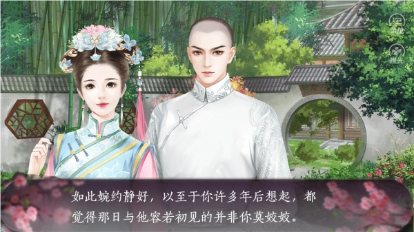 谁念西风独自凉免费原版图3