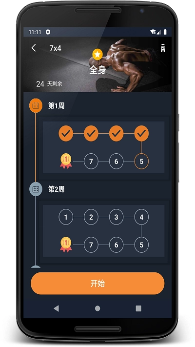 乐果健身教练安卓官方版图3