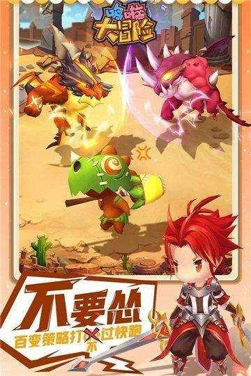 哆啦大冒险游戏纯净版图3