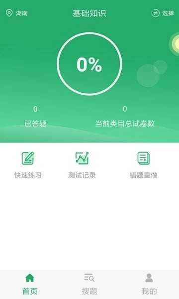 内科护理通用版图3