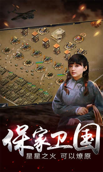 亮剑敌后反击原版图3