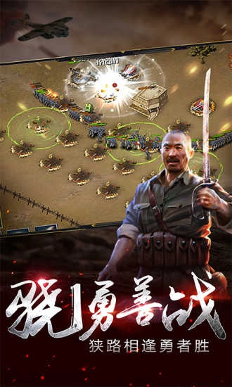 亮剑敌后反击原版图1