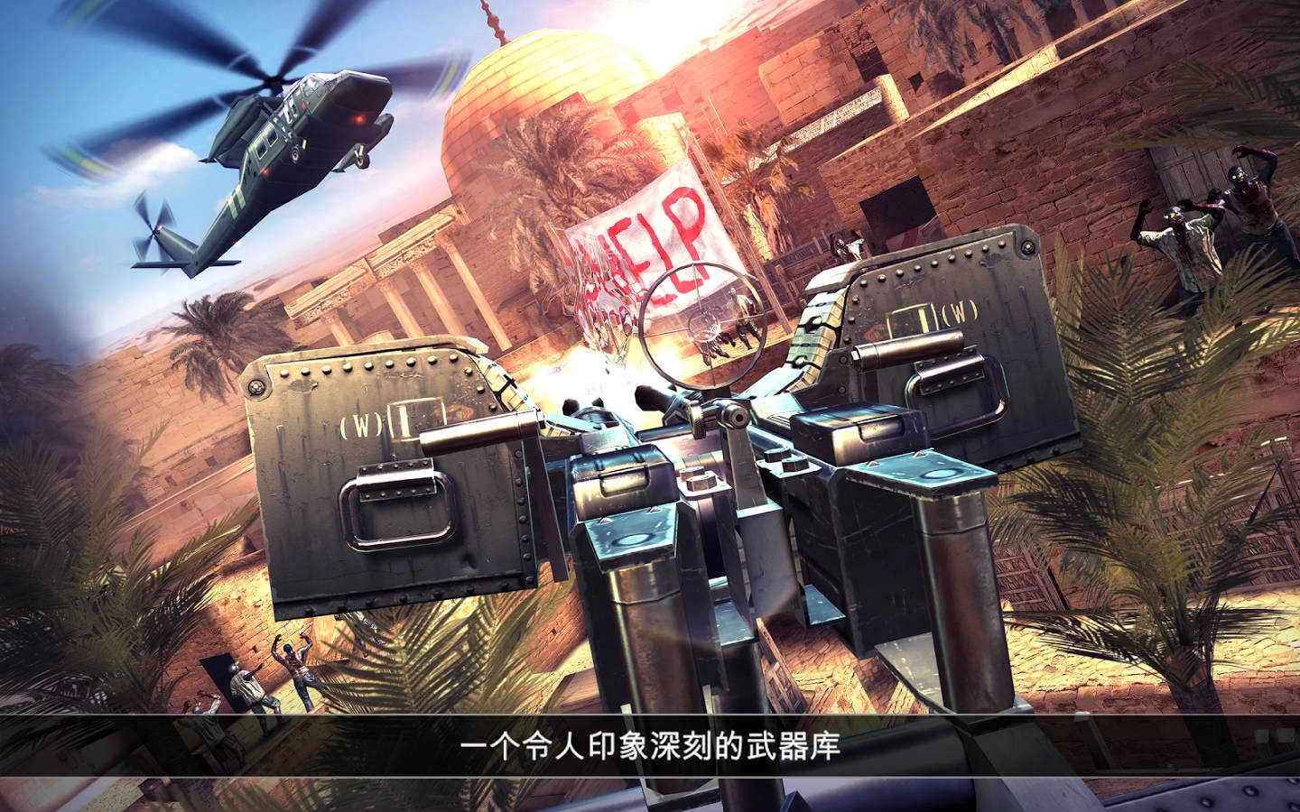死亡扳机2(DeadTrigger2)安卓直装版图2