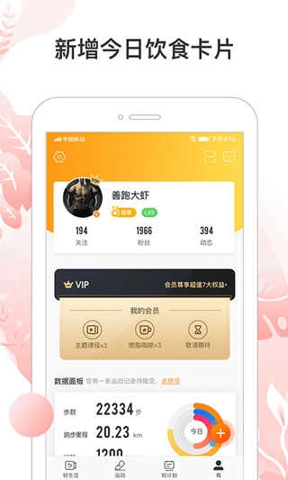 咪咕善跑官方正版图3