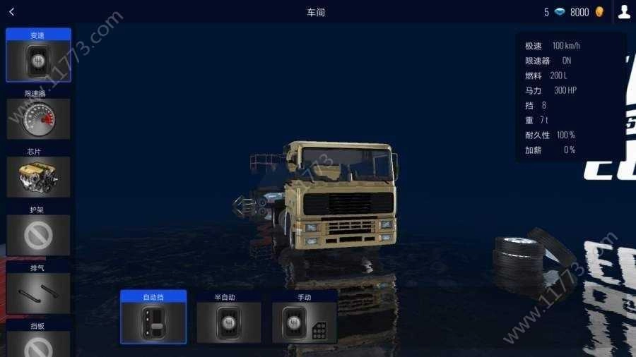 重卡车跑长途(GrandTruckSimulator)游戏完整版图3