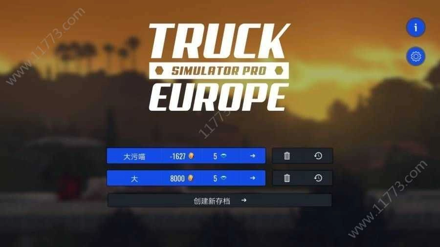 重卡车跑长途(GrandTruckSimulator)游戏完整版图2