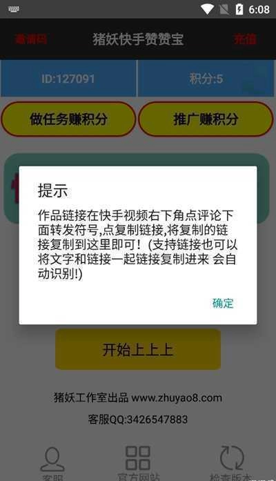 猪妖快手官方最新版图3