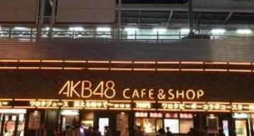 AKB48咖啡店模拟器游戏最新版图1