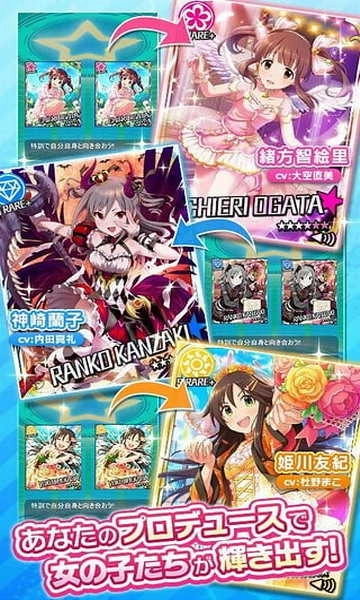 偶像大师灰姑娘：星光舞台(デレステ)官方版图2