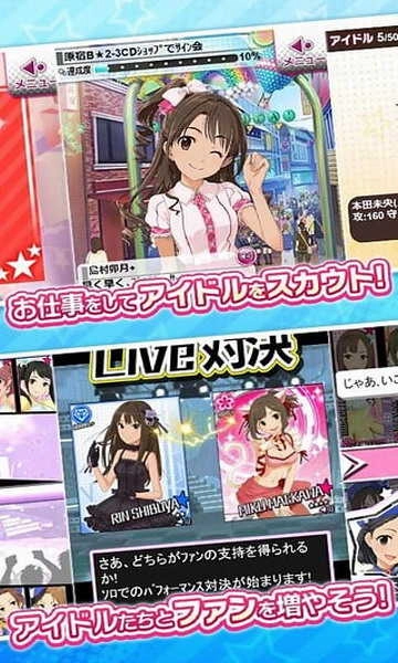 偶像大师灰姑娘：星光舞台(デレステ)官方版图4