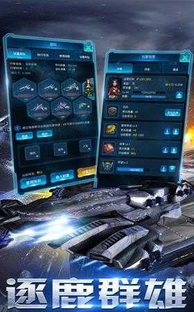 欢乐星际大作战游戏纯净版图2