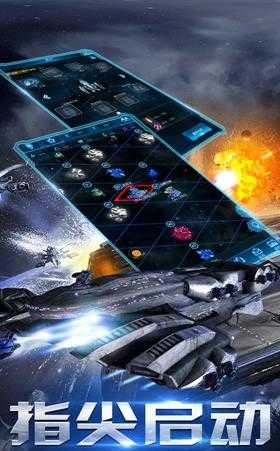 欢乐星际大作战游戏纯净版图3