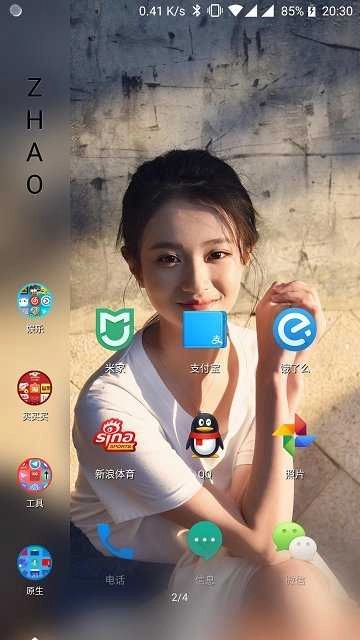Soapoo桌面手机版图3