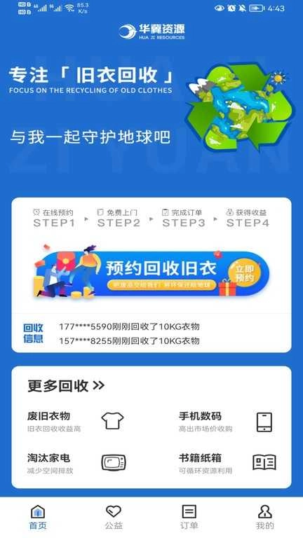 华冀资源通用版图4