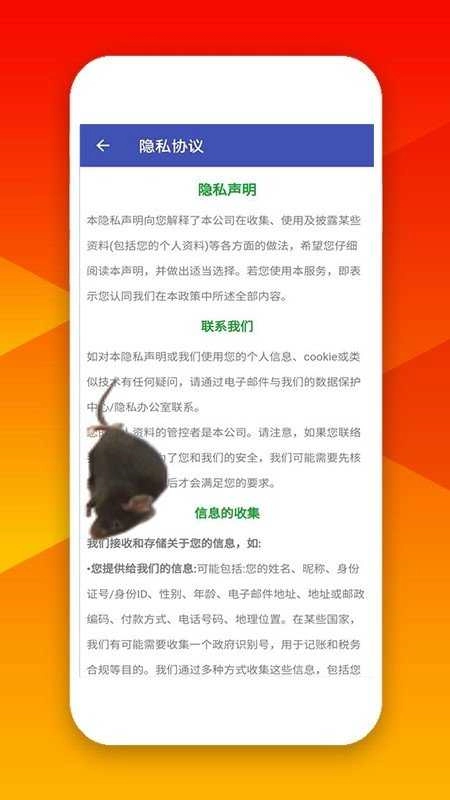 欢乐小耗子(MouseinHand)最新免费版