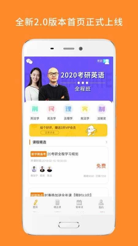 教育学考研通用版图2
