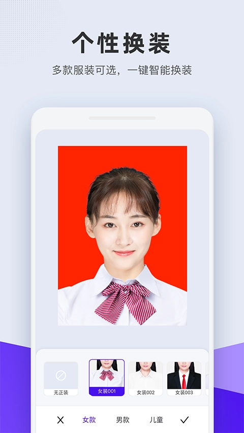 全能证件照官方最新版图4