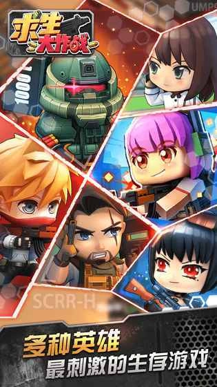 4399求生大作战游戏完整版图2