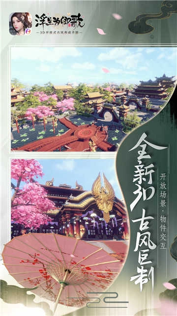 浮生为卿歌3d直装游戏版