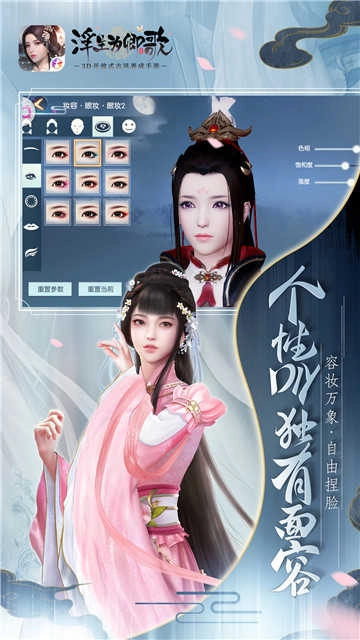 浮生为卿歌3d直装游戏版