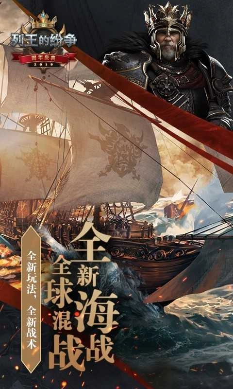 列王的纷争(GameSdk)手机正版图3