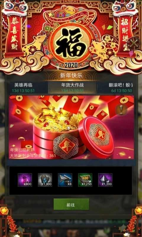 列王的纷争(GameSdk)手机正版图4