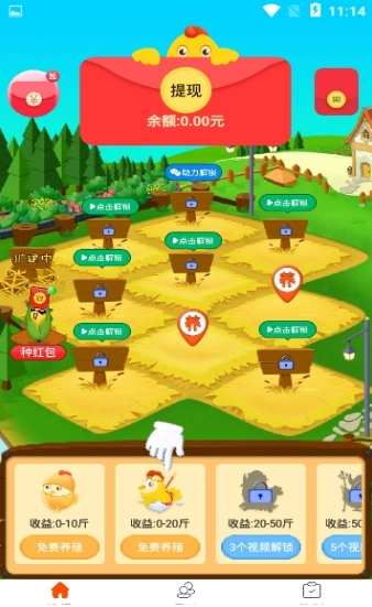 我鸡养得贼6手机版图2