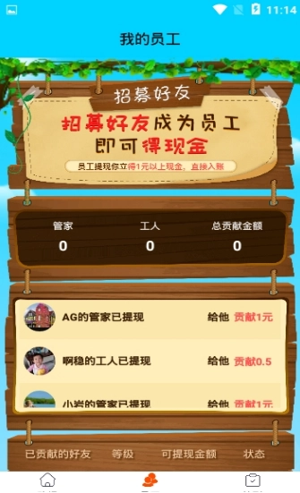 我鸡养得贼6手机版图1