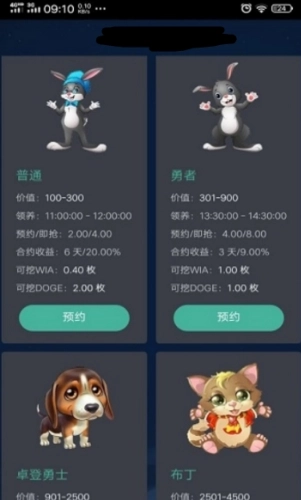 吉利灵宠游戏最新版图2