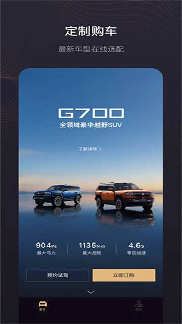 捷途纵横免费原版图2