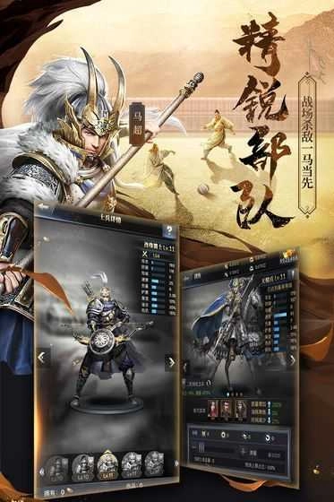 将魂三国水浒传手机版
