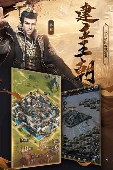 将魂三国水浒传手机版