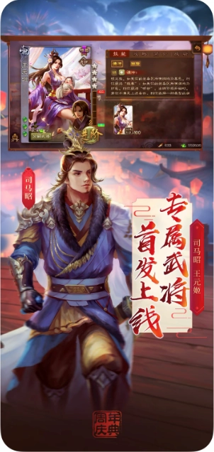 三国杀最新免费版图3
