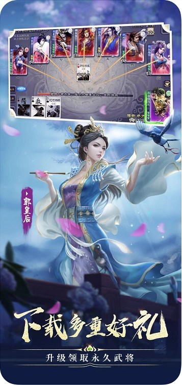 三国杀最新免费版图1