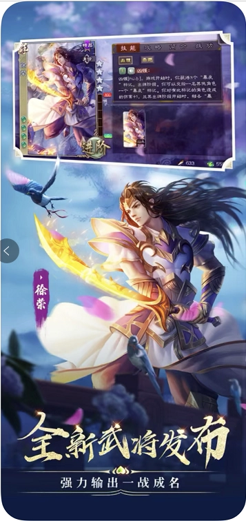 三国杀最新免费版图4