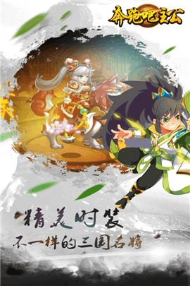 奔跑吧主公手机最新版图3