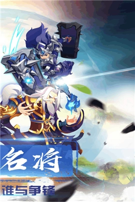 奔跑吧主公手机最新版图4