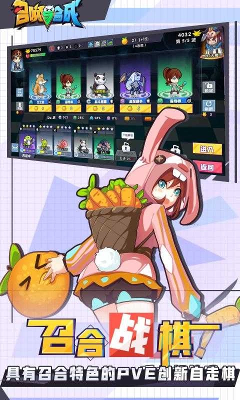 召唤与合成游戏纯净版图4