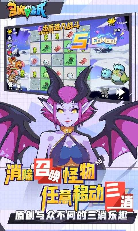 召唤与合成游戏纯净版图5