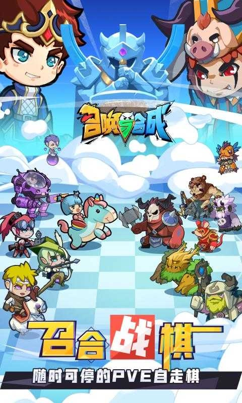 召唤与合成游戏纯净版图3