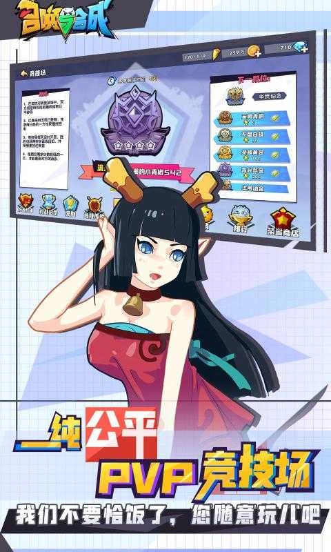 召唤与合成游戏纯净版图1